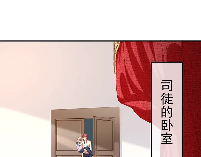 我与吸血鬼偶像同居的日子 第26话 让我攻略他 第4页