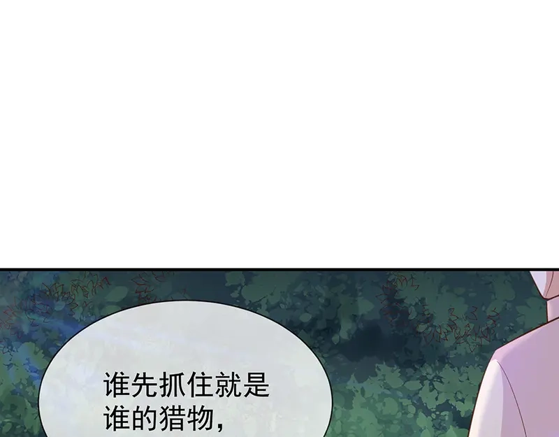 我与吸血鬼偶像同居的日子 第27话这血真香 第27页