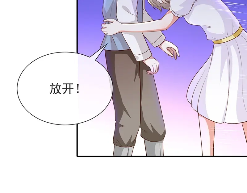 我与吸血鬼偶像同居的日子 第27话这血真香 第65页