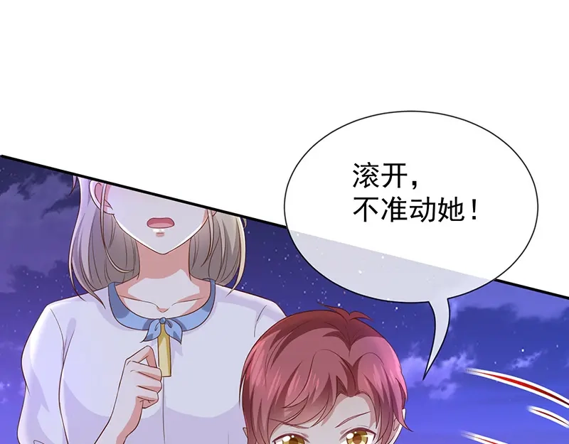 我与吸血鬼偶像同居的日子 第27话这血真香 第24页