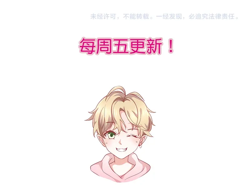 我与吸血鬼偶像同居的日子 第27话这血真香 第159页