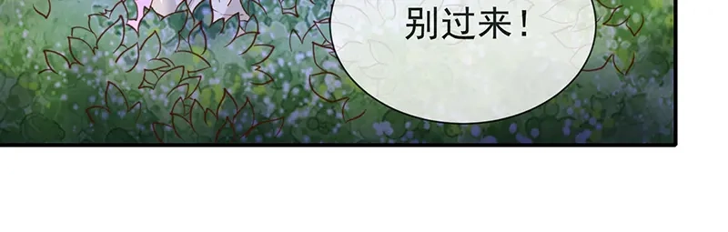 我与吸血鬼偶像同居的日子 第27话这血真香 第11页