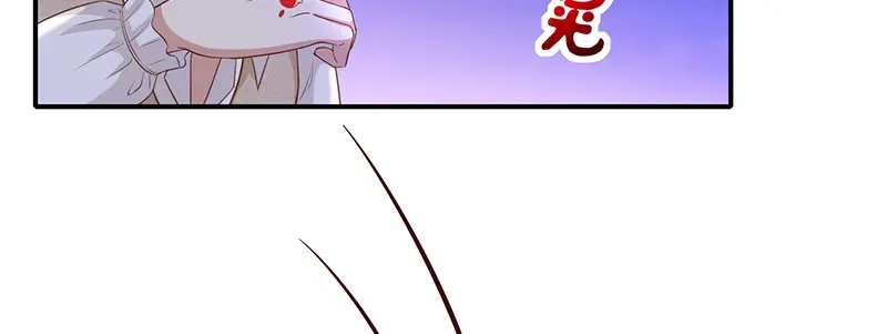 我与吸血鬼偶像同居的日子 第27话这血真香 第56页