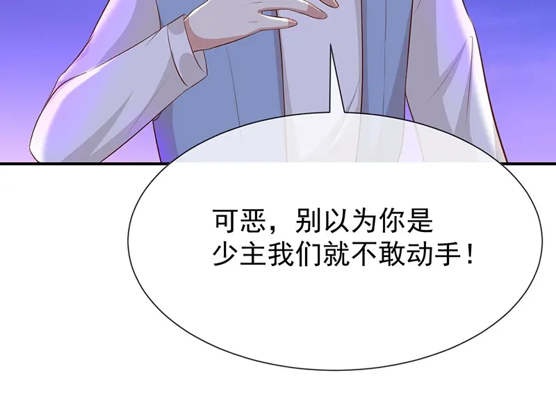我与吸血鬼偶像同居的日子 第27话这血真香 第47页