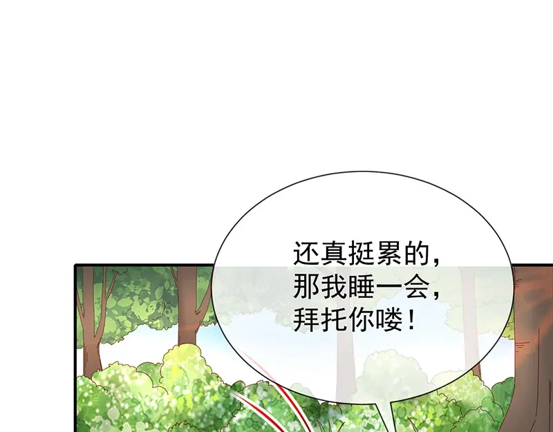 我与吸血鬼偶像同居的日子 第27话这血真香 第149页