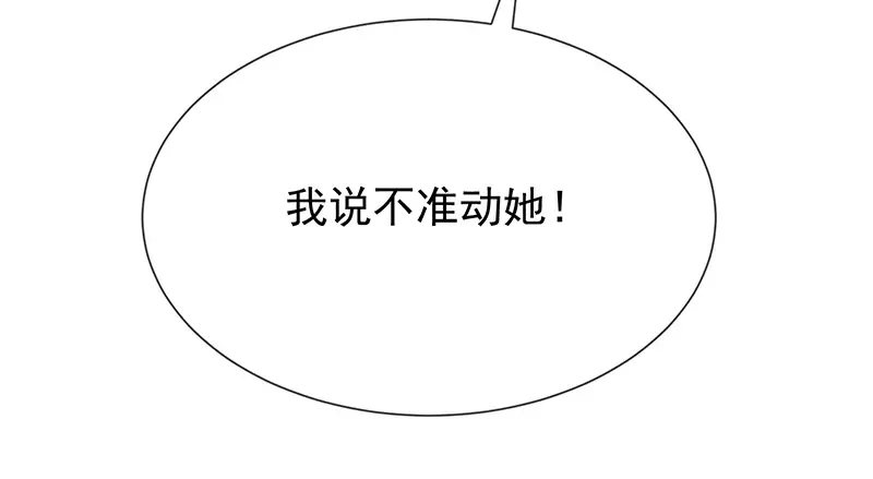 我与吸血鬼偶像同居的日子 第27话这血真香 第40页