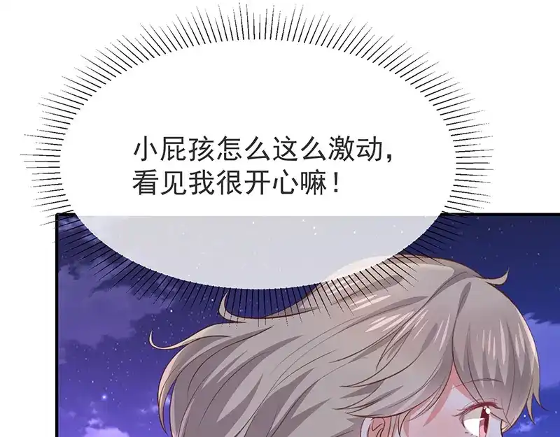 我与吸血鬼偶像同居的日子 第27话这血真香 第12页