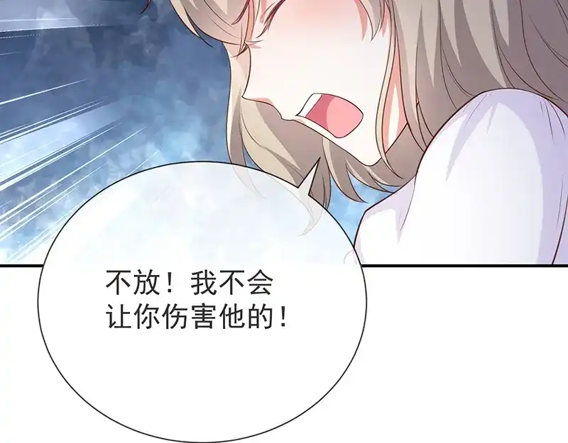 我与吸血鬼偶像同居的日子 第27话这血真香 第68页