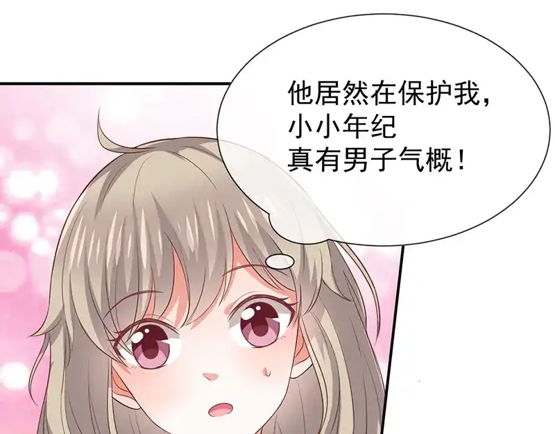 我与吸血鬼偶像同居的日子 第27话这血真香 第44页