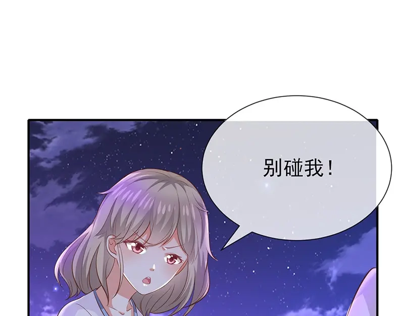 我与吸血鬼偶像同居的日子 第27话这血真香 第36页