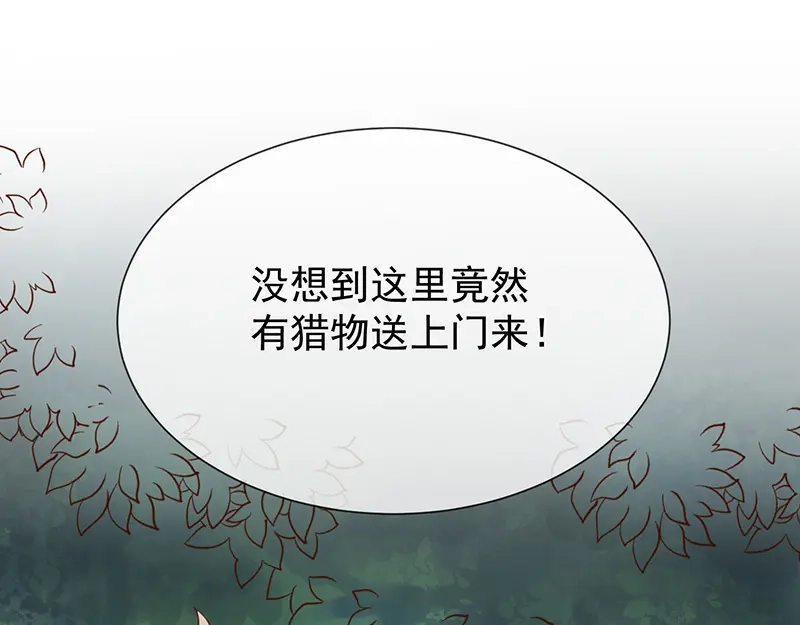 我与吸血鬼偶像同居的日子 第27话这血真香 第14页