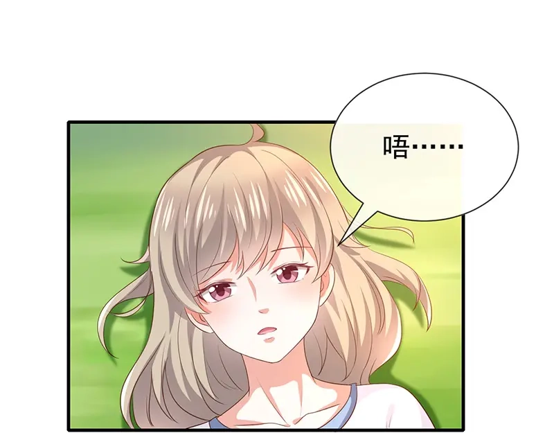 我与吸血鬼偶像同居的日子 第27话这血真香 第115页