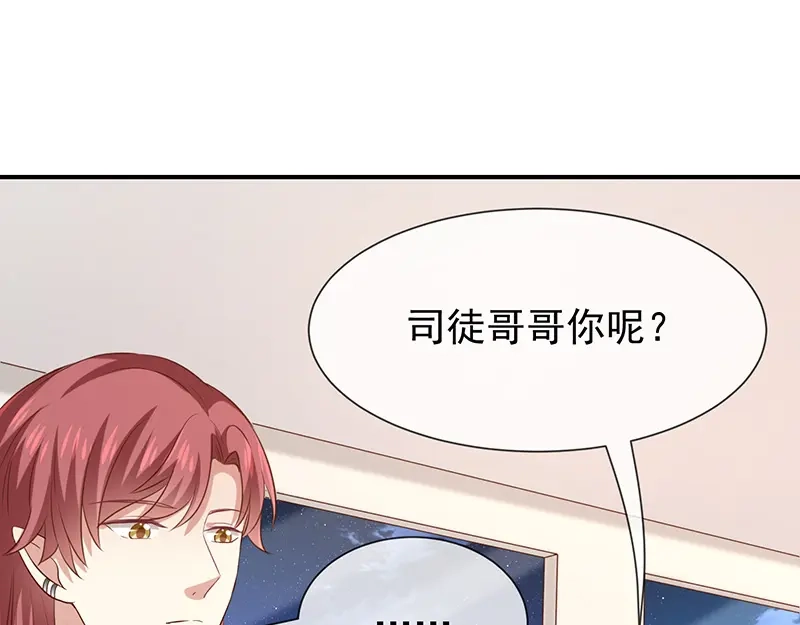 我与吸血鬼偶像同居的日子 第28话解开羁绊的方法 第86页