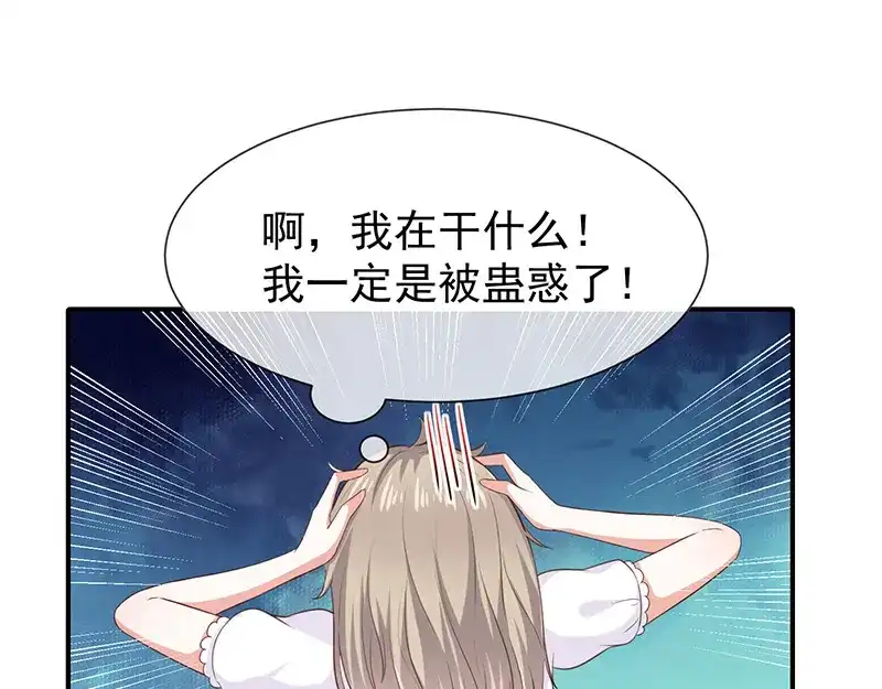 我与吸血鬼偶像同居的日子 第28话解开羁绊的方法 第19页