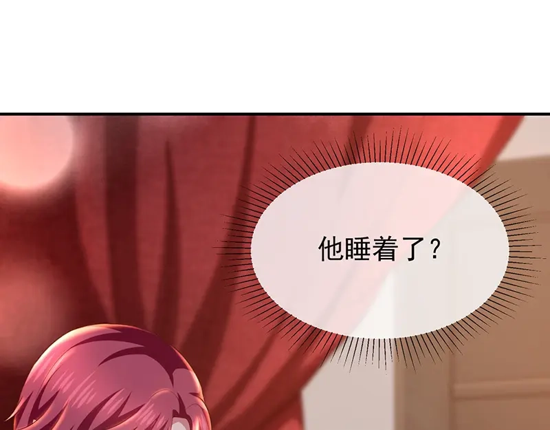 我与吸血鬼偶像同居的日子 第28话解开羁绊的方法 第7页