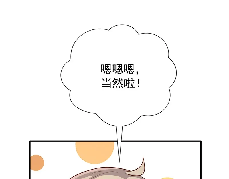 我与吸血鬼偶像同居的日子 第28话解开羁绊的方法 第83页