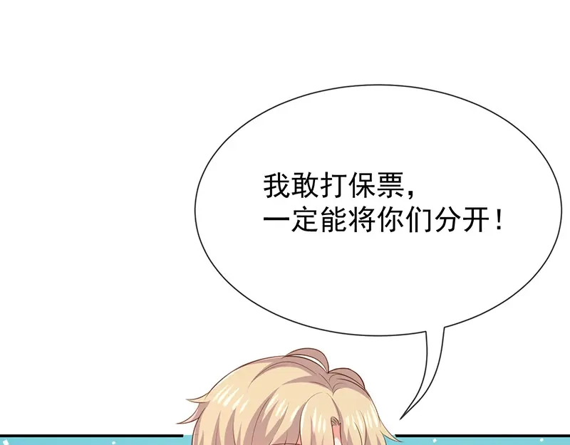 我与吸血鬼偶像同居的日子 第28话解开羁绊的方法 第59页