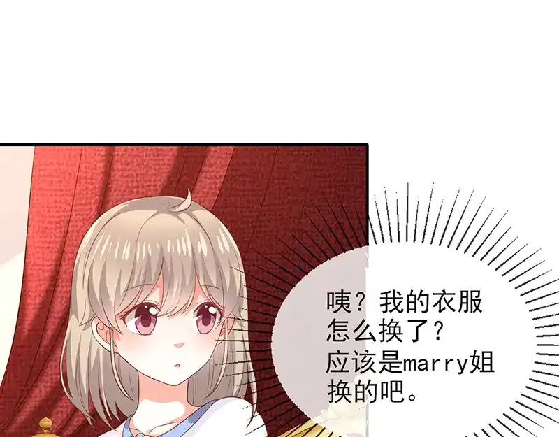 我与吸血鬼偶像同居的日子 第28话解开羁绊的方法 第4页