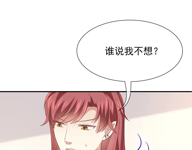 我与吸血鬼偶像同居的日子 第28话解开羁绊的方法 第91页