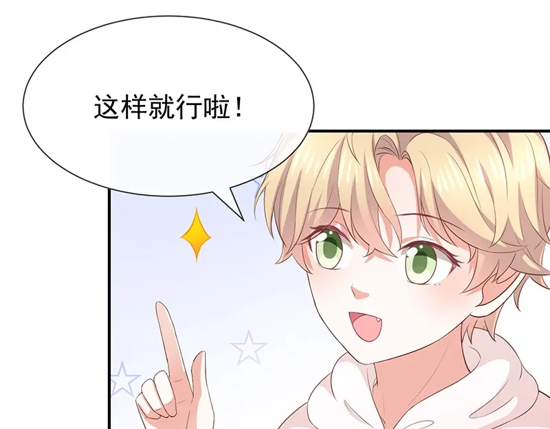 我与吸血鬼偶像同居的日子 第28话解开羁绊的方法 第67页