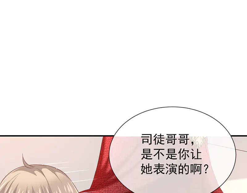 我与吸血鬼偶像同居的日子 第28话解开羁绊的方法 第40页