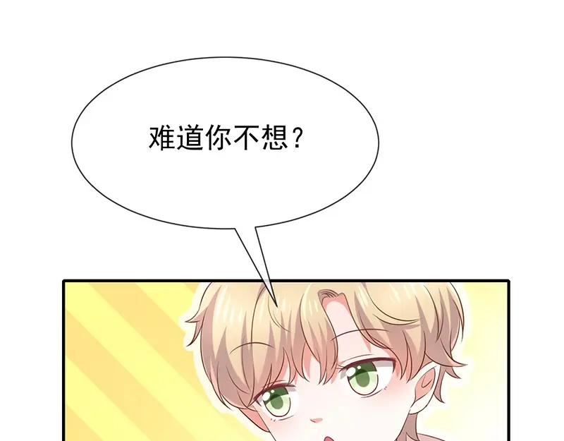 我与吸血鬼偶像同居的日子 第28话解开羁绊的方法 第89页