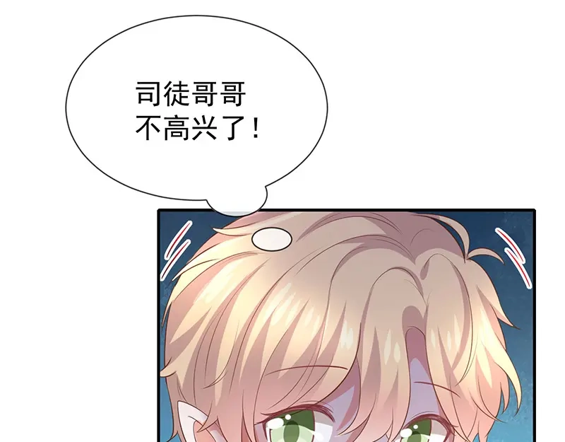 我与吸血鬼偶像同居的日子 第28话解开羁绊的方法 第47页