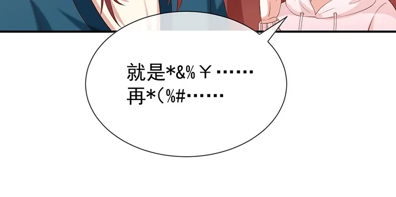 我与吸血鬼偶像同居的日子 第28话解开羁绊的方法 第66页