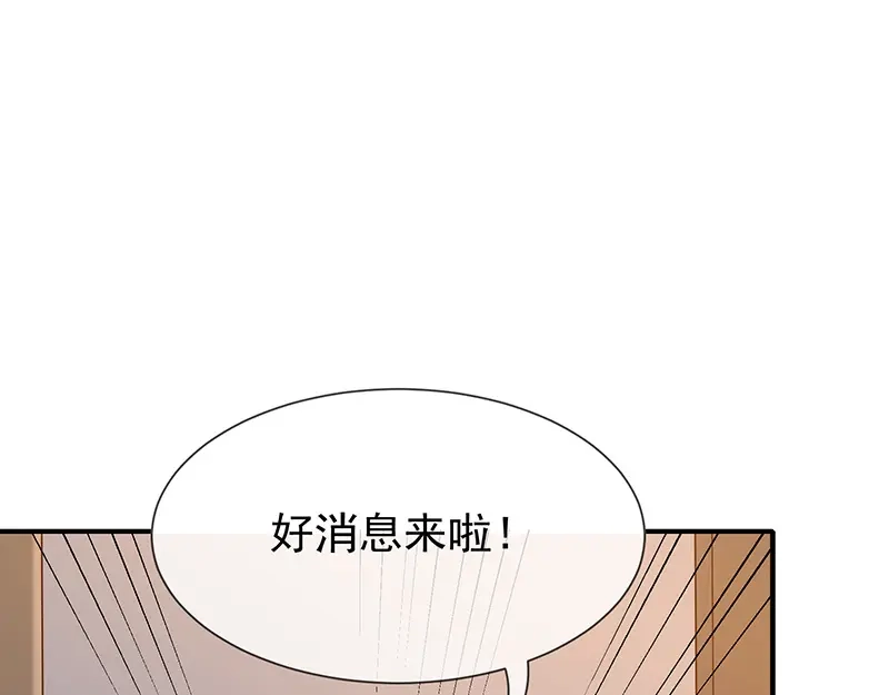 我与吸血鬼偶像同居的日子 第28话解开羁绊的方法 第35页