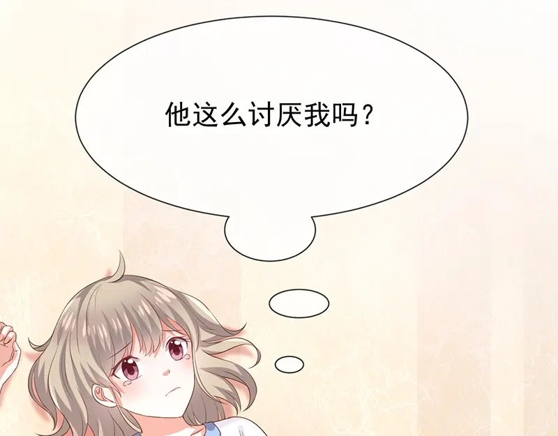 我与吸血鬼偶像同居的日子 第28话解开羁绊的方法 第33页
