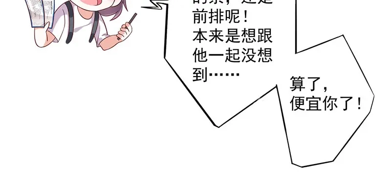 我与吸血鬼偶像同居的日子 第2话 那个女人出现了 第40页
