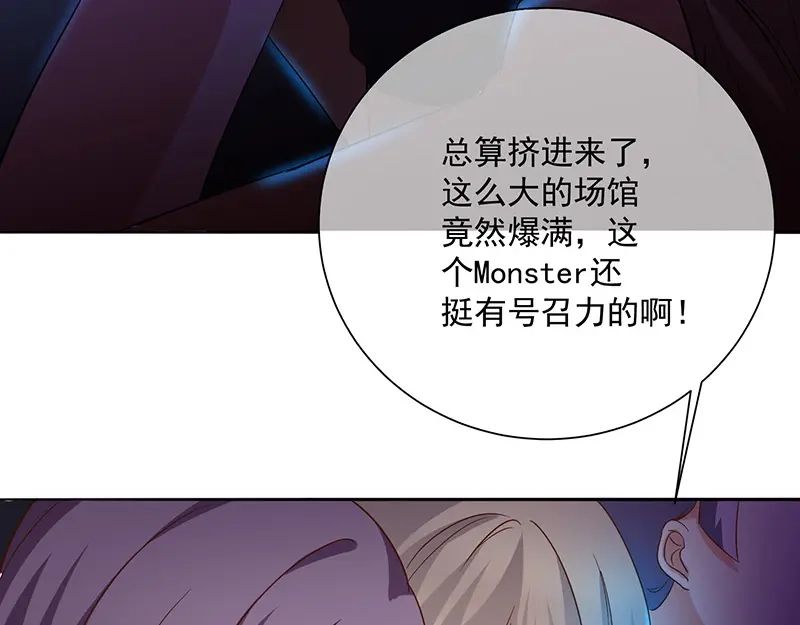 我与吸血鬼偶像同居的日子 第2话 那个女人出现了 第56页
