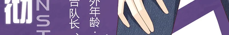 我与吸血鬼偶像同居的日子 第2话 那个女人出现了 第91页