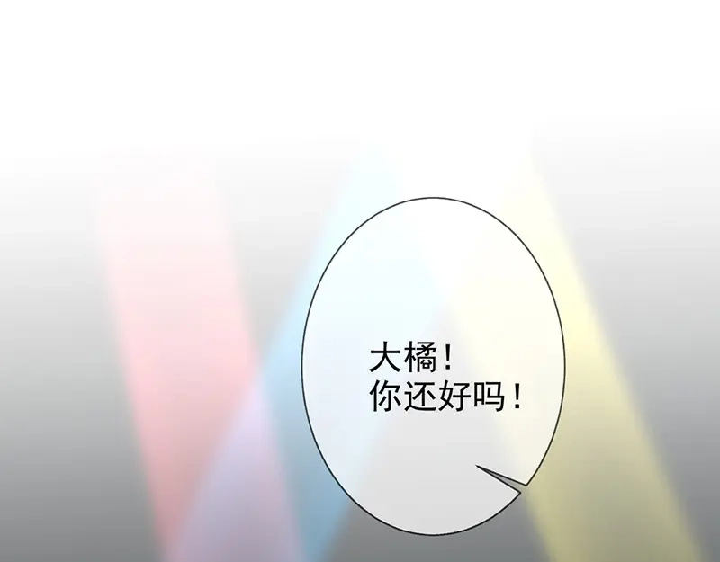 我与吸血鬼偶像同居的日子 第2话 那个女人出现了 第118页