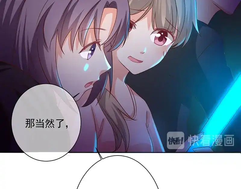 我与吸血鬼偶像同居的日子 第2话 那个女人出现了 第57页