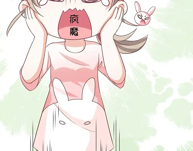 我与吸血鬼偶像同居的日子 第2话 那个女人出现了 第13页