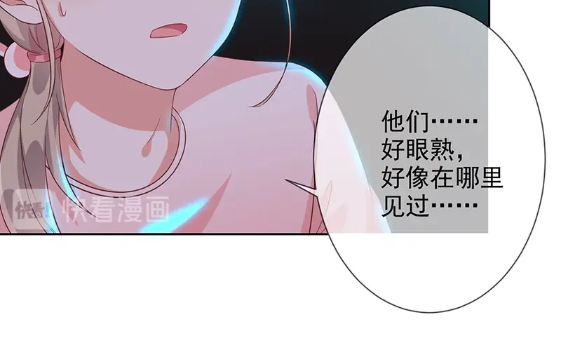 我与吸血鬼偶像同居的日子 第2话 那个女人出现了 第103页