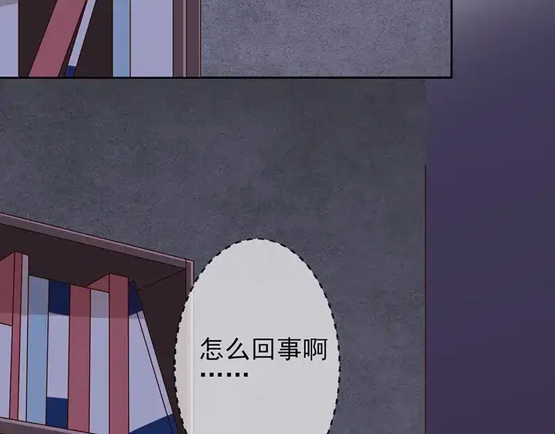 我与吸血鬼偶像同居的日子 第2话 那个女人出现了 第5页