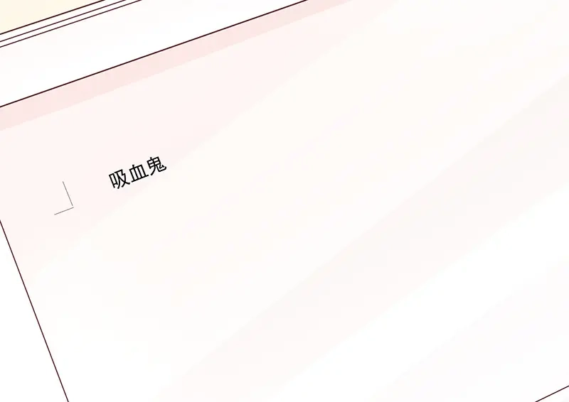 我与吸血鬼偶像同居的日子 第2话 那个女人出现了 第23页