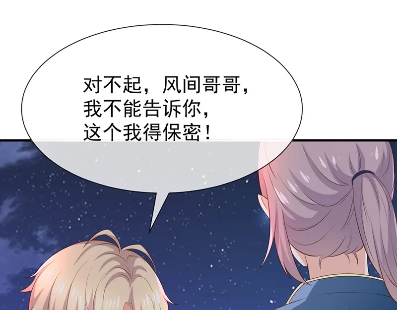 我与吸血鬼偶像同居的日子 第29话真的有羁绊 第65页