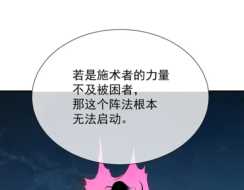 我与吸血鬼偶像同居的日子 第29话真的有羁绊 第39页