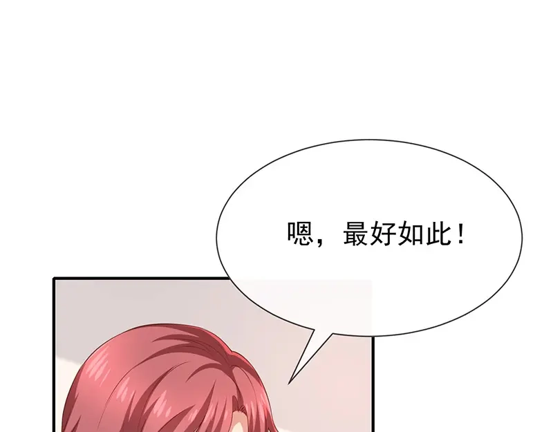 我与吸血鬼偶像同居的日子 第29话真的有羁绊 第9页