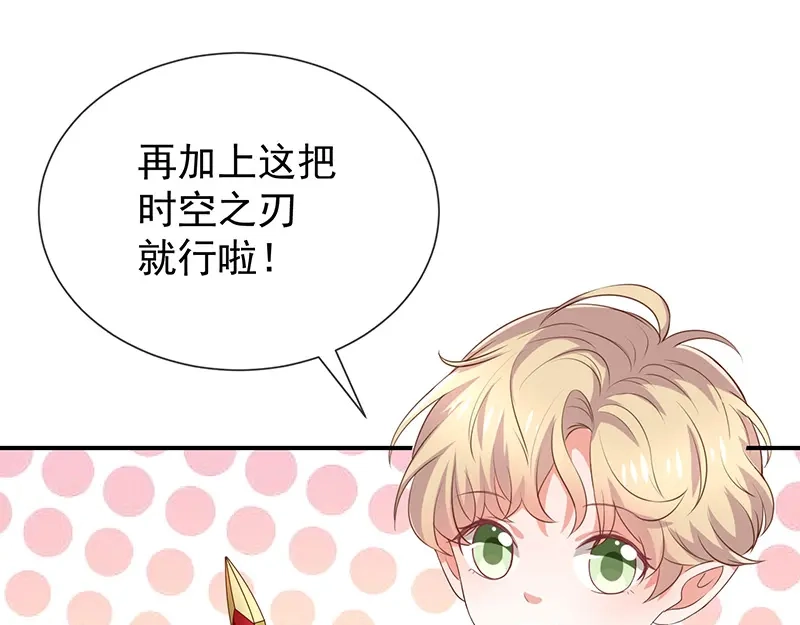 我与吸血鬼偶像同居的日子 第29话真的有羁绊 第57页
