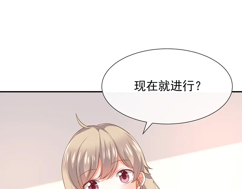 我与吸血鬼偶像同居的日子 第29话真的有羁绊 第12页