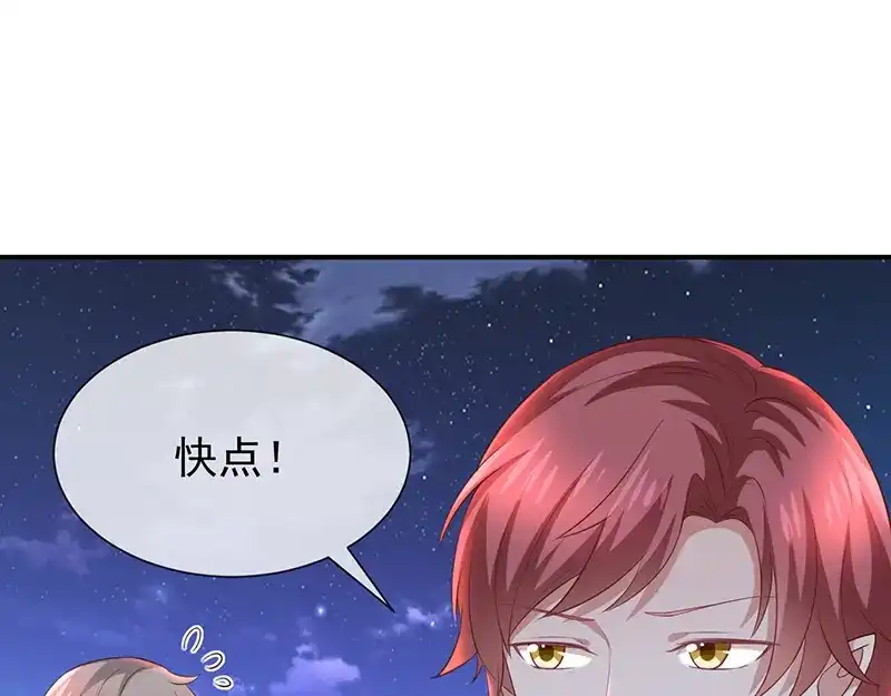 我与吸血鬼偶像同居的日子 第29话真的有羁绊 第74页