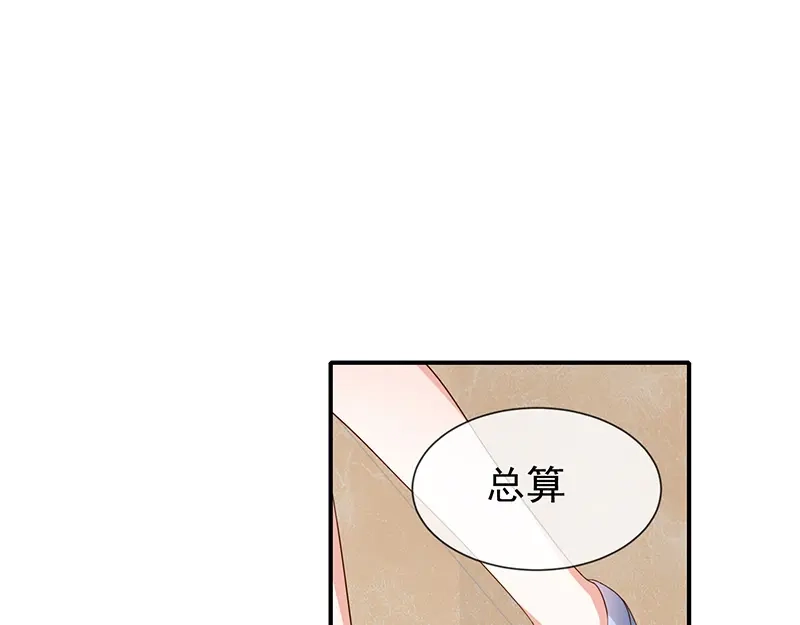 我与吸血鬼偶像同居的日子 第29话真的有羁绊 第17页