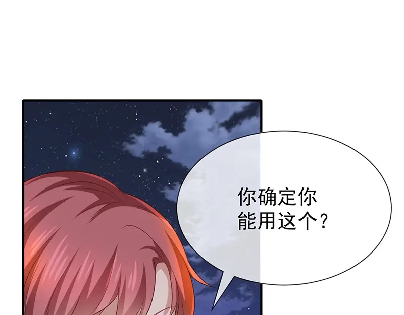 我与吸血鬼偶像同居的日子 第29话真的有羁绊 第42页