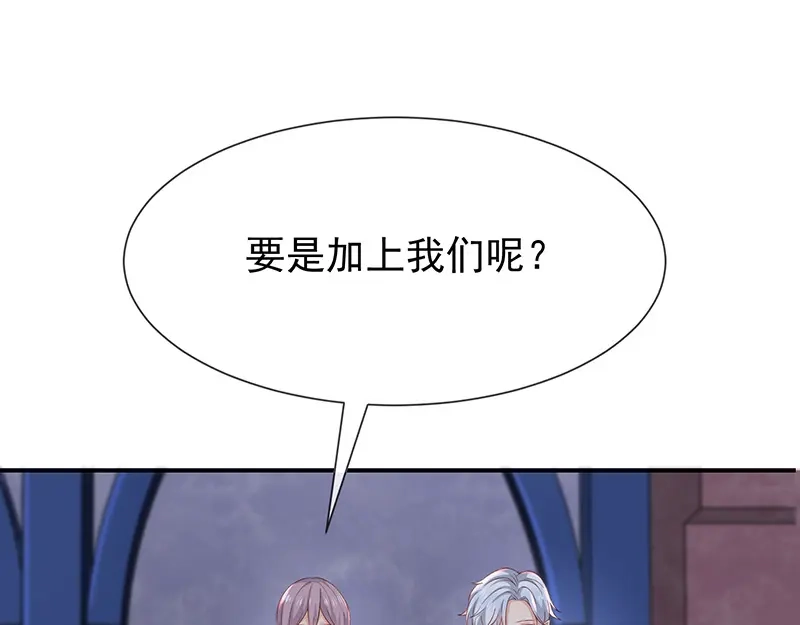 我与吸血鬼偶像同居的日子 第29话真的有羁绊 第47页