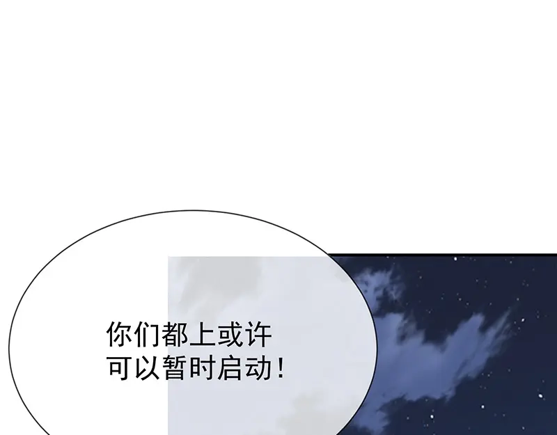 我与吸血鬼偶像同居的日子 第29话真的有羁绊 第50页