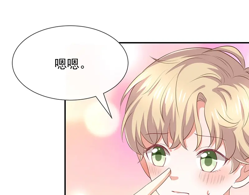 我与吸血鬼偶像同居的日子 第29话真的有羁绊 第69页